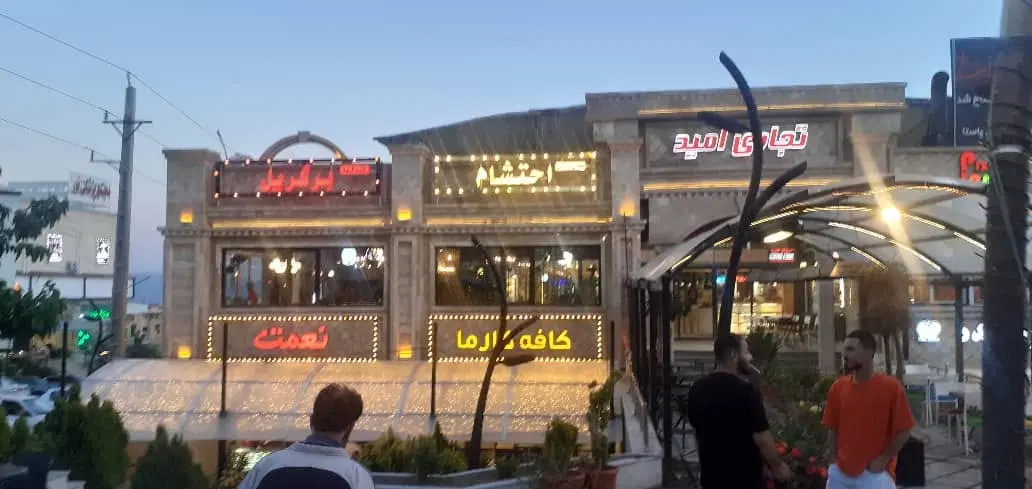معاوزه مغازه با ویلا شمال