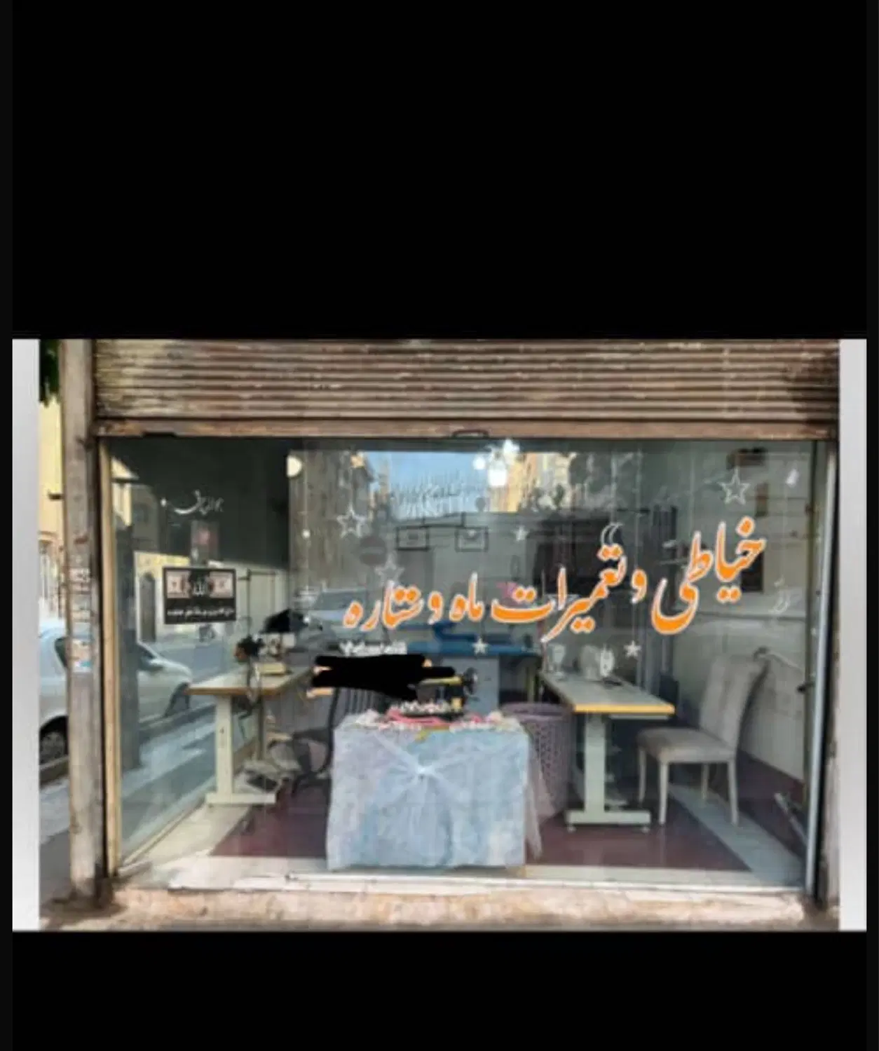 اجاره مغازه