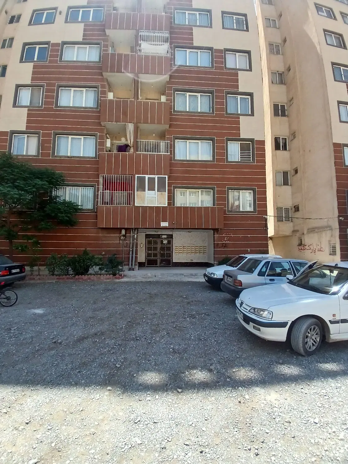 خانه