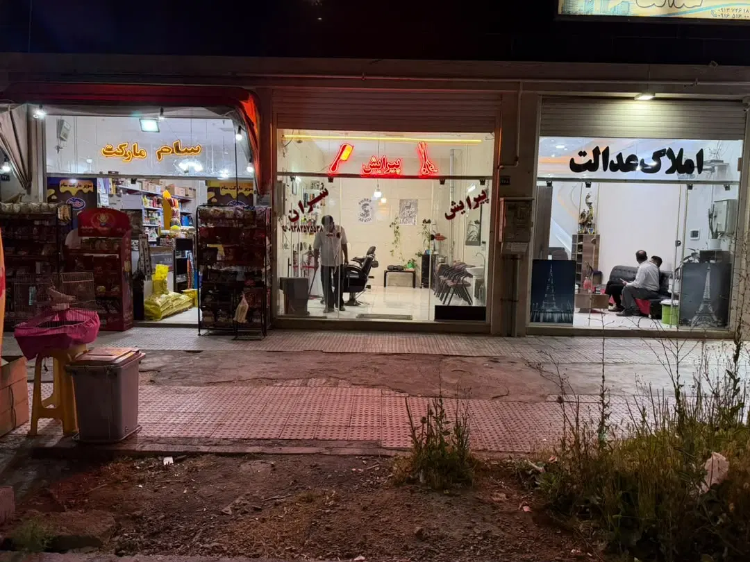 فروش فوری مغازه تجاری