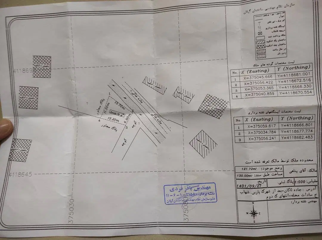 فروش زمین ۱۳۰متری رشت