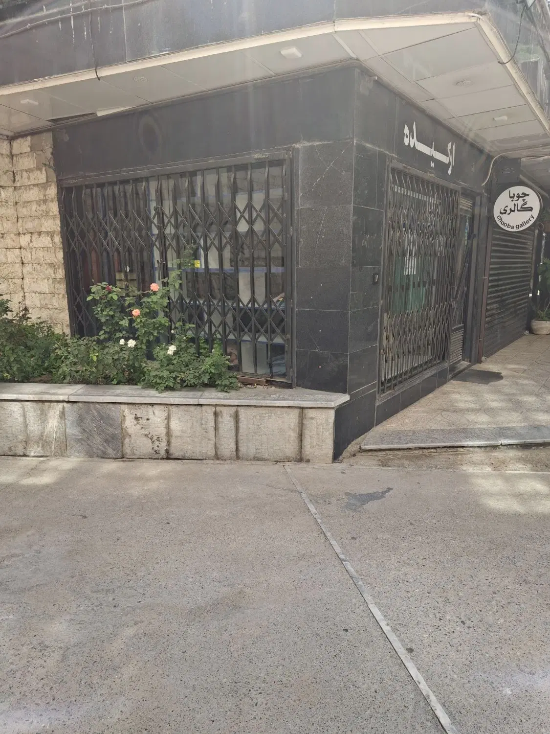 مغازه ۱۵ متری دونبش مهرشهر بلوار شهرداری فاز۳