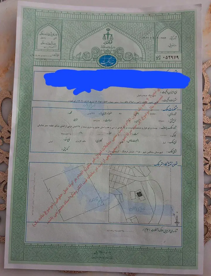 زمین مسکونی بلامانع
