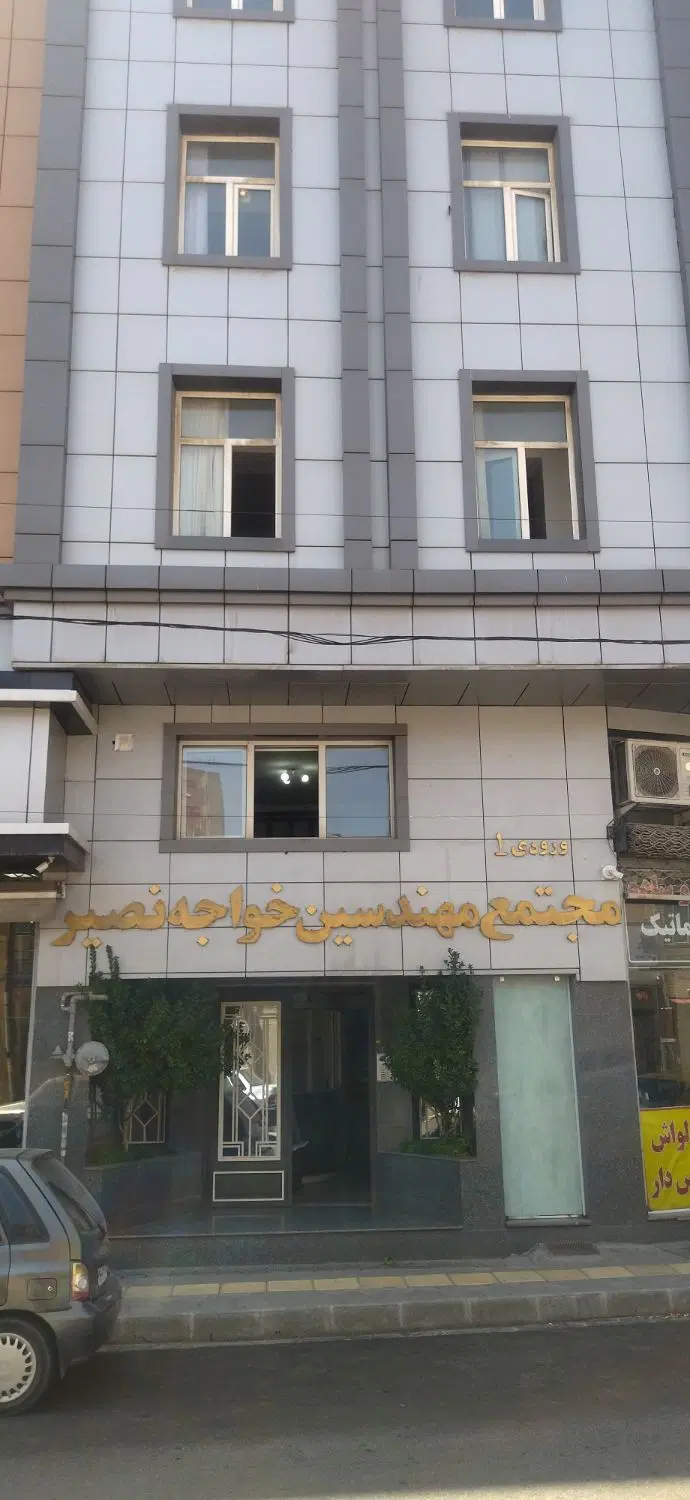 فروش واحد مسکونی در ساختمان نظام مهندسی شیخ تاج