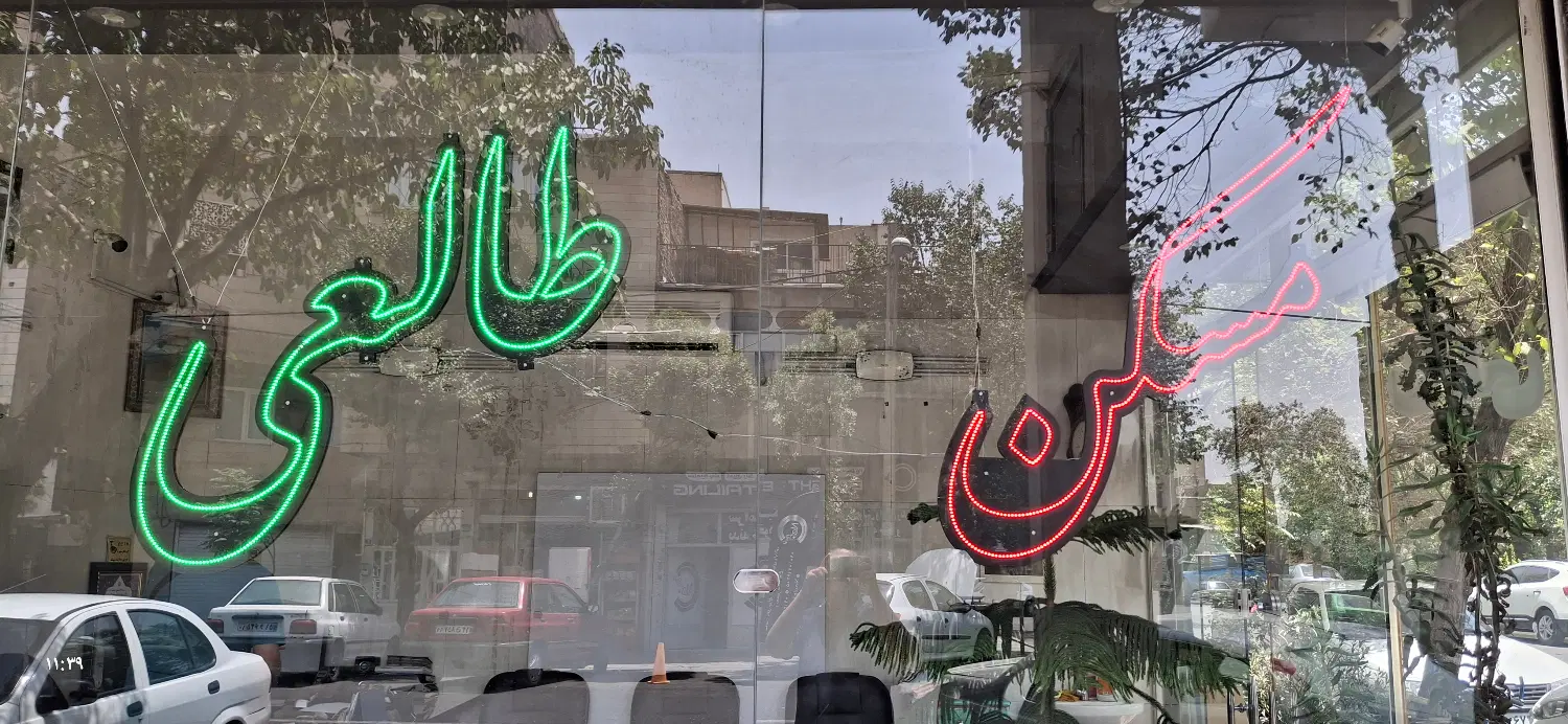 *آپارتمان تک واحدی نقلی*