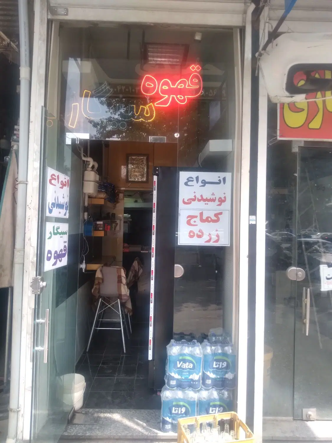 مغازه