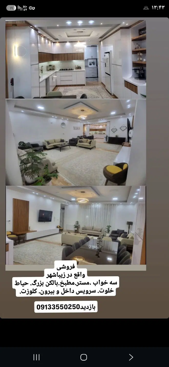 منزل فروشی