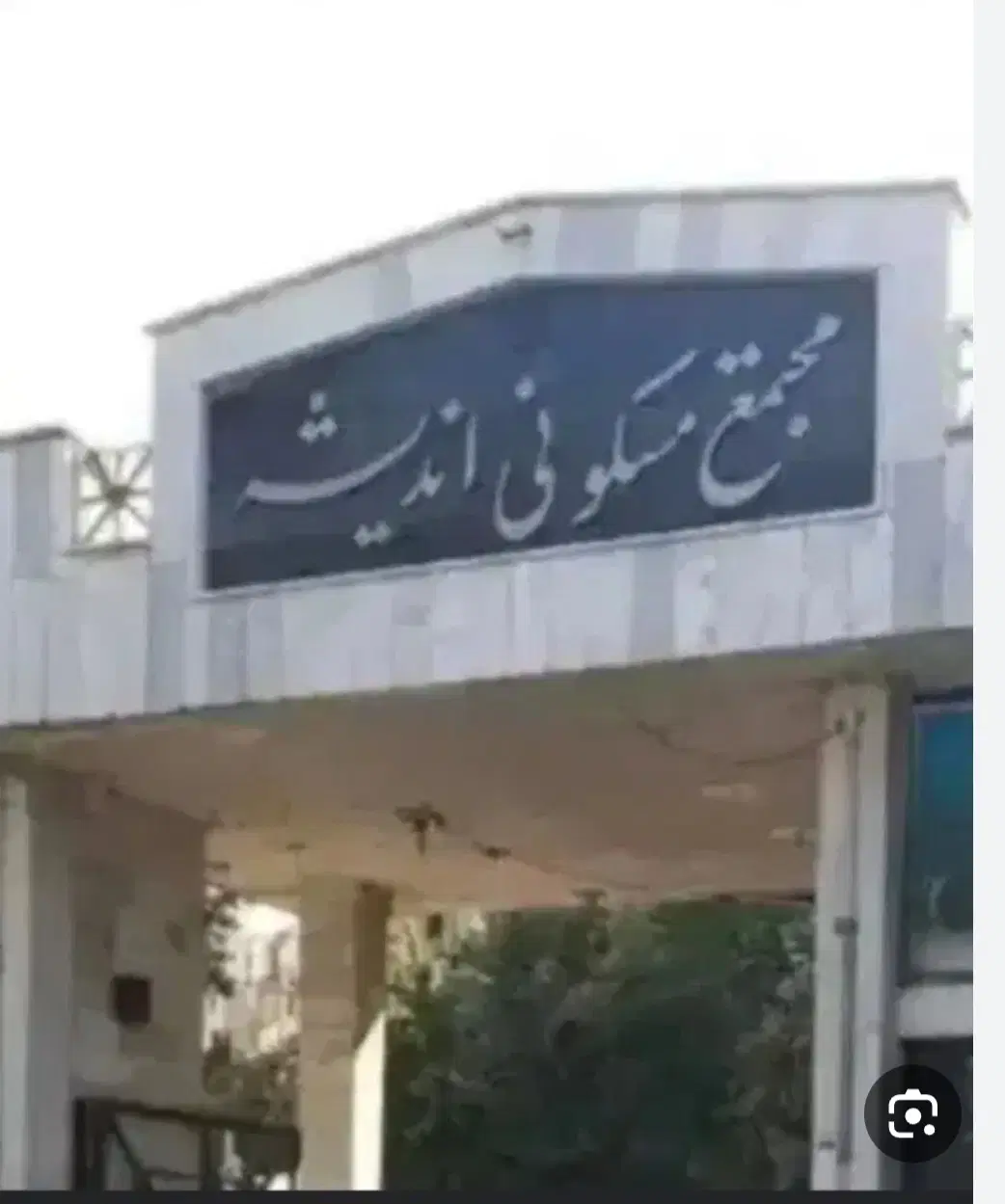 اجاره مجتمع اندیشه