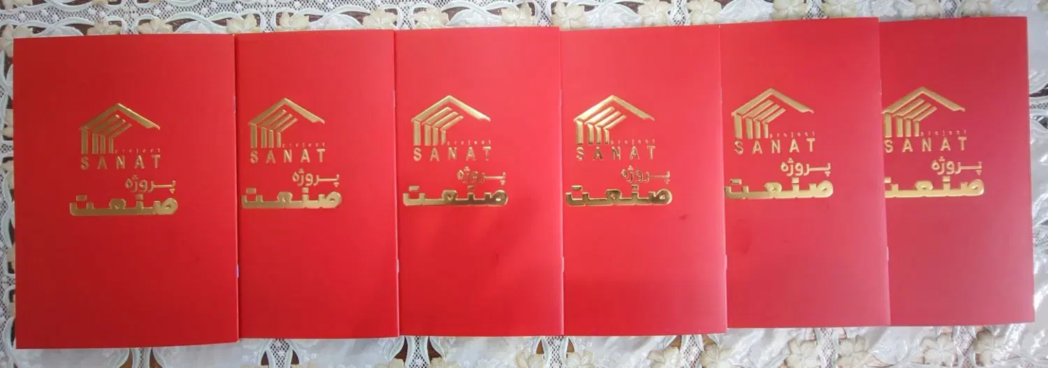 زمین صنعتی