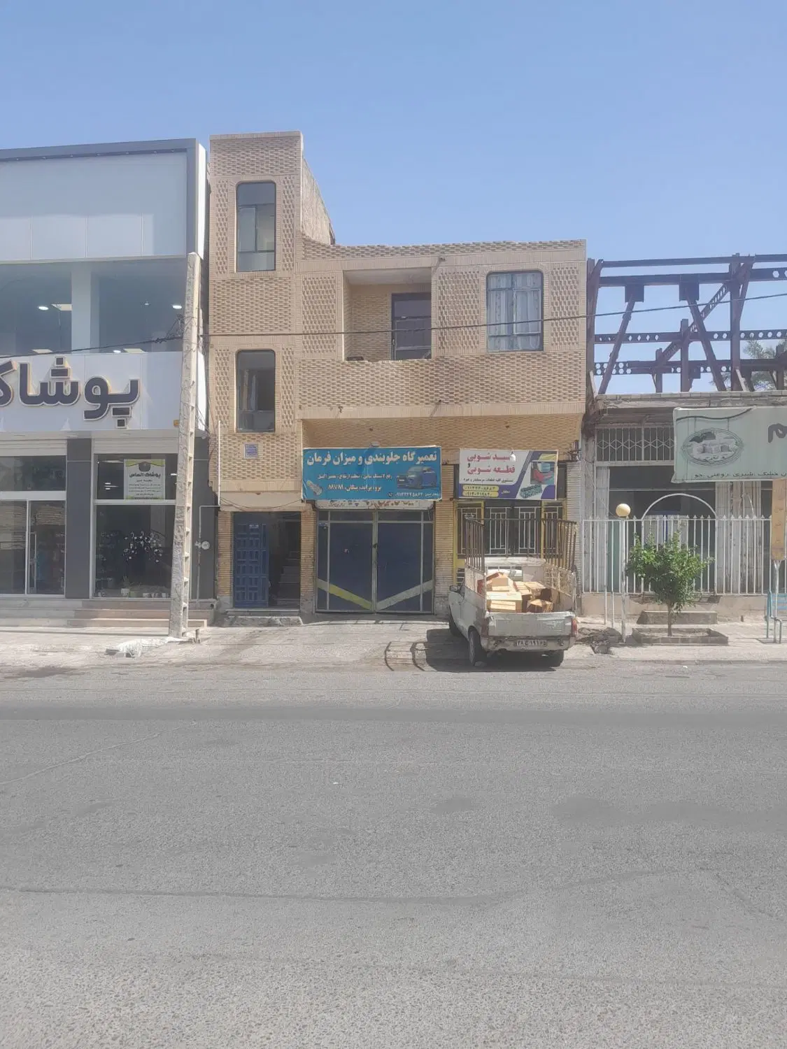 ملک تجاری مسکونی