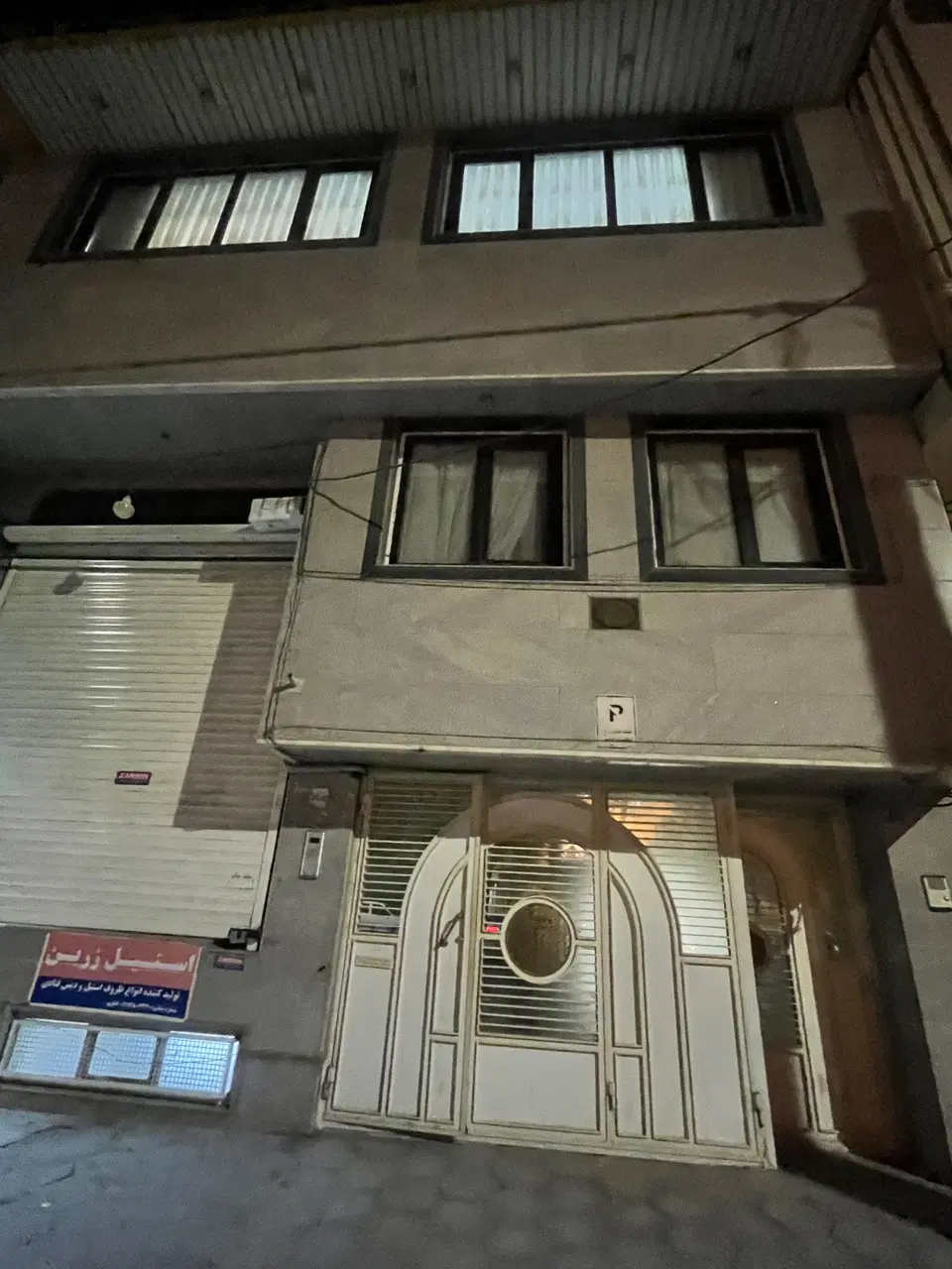 منزل مسکونی (تجاری دار)