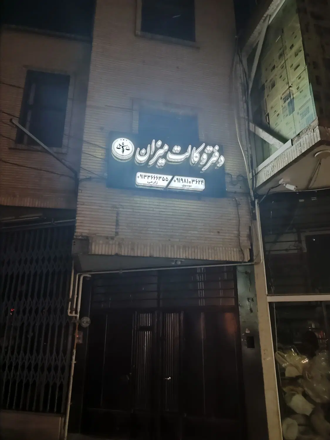 دفتر کار