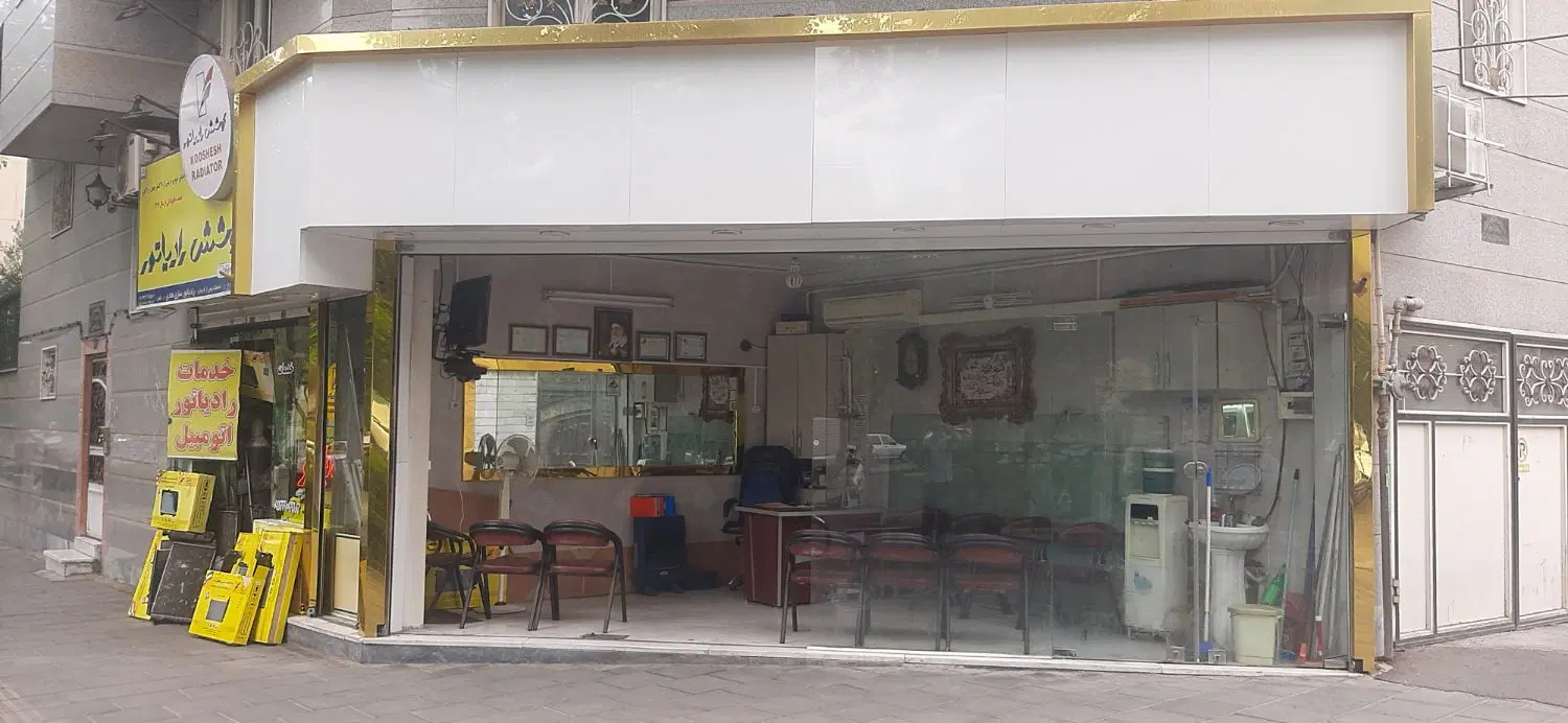 فروش مغازه