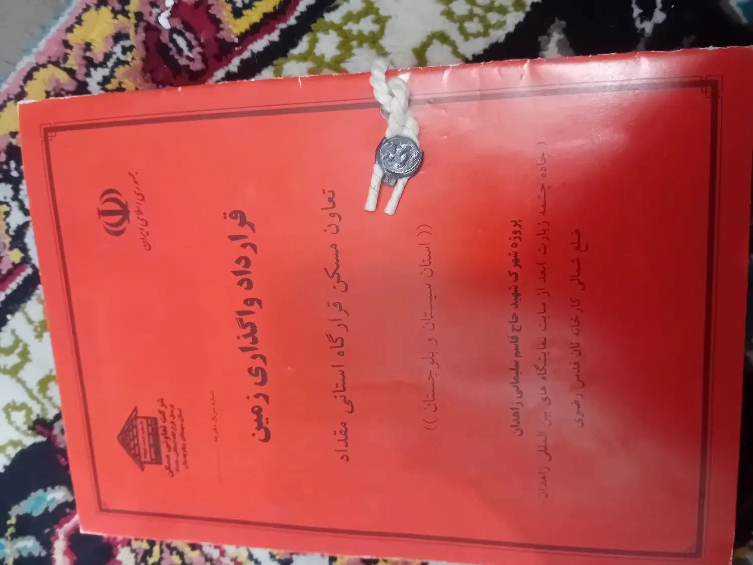 زمین سیادک صد متری سه دونگ