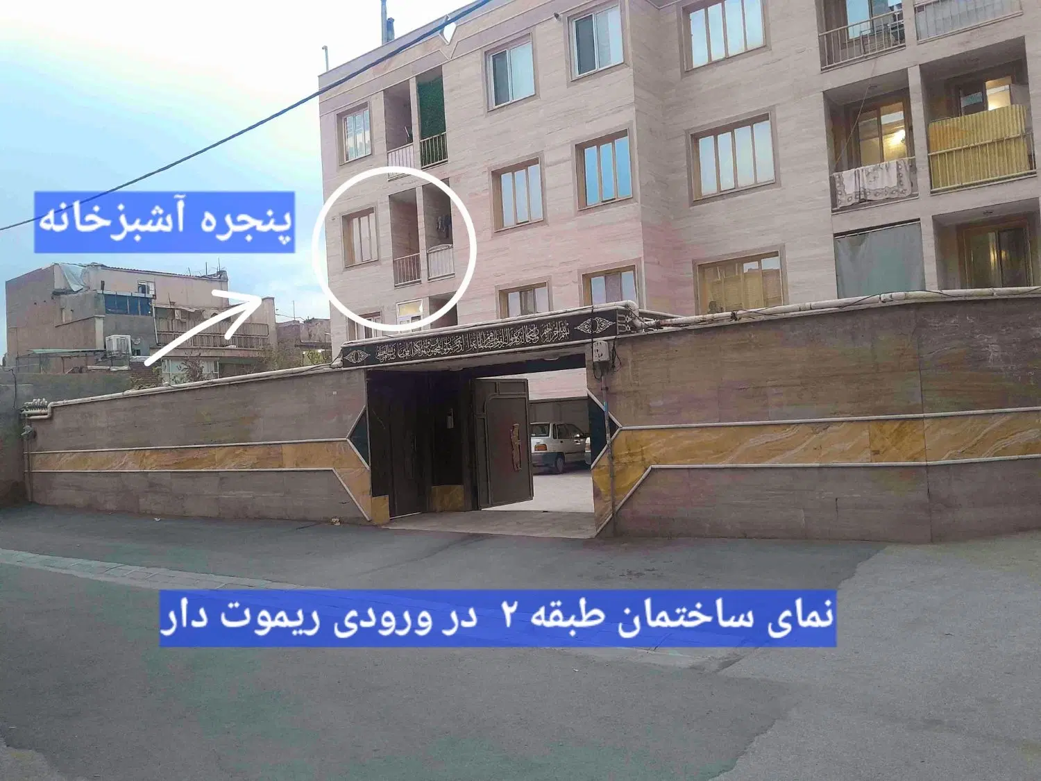 آپارتمان اجاره ای