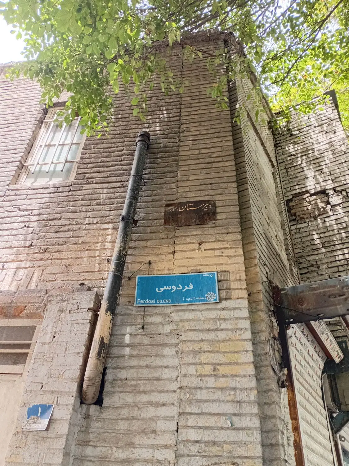هم خونه میشم