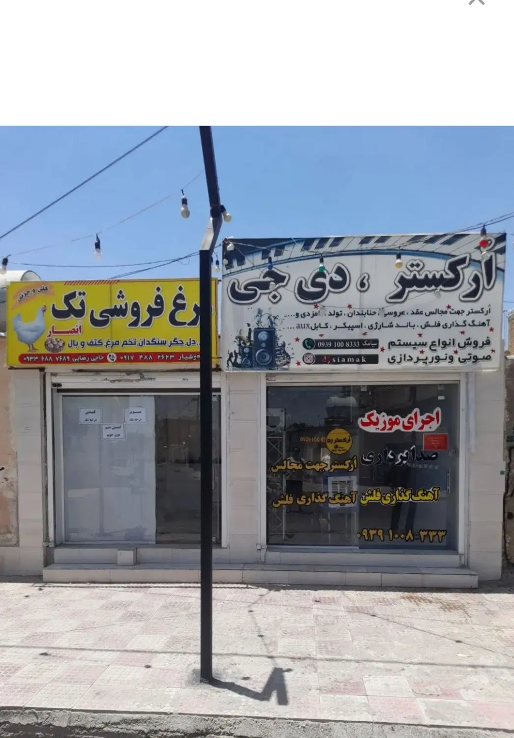 مغازه رهن اجاره