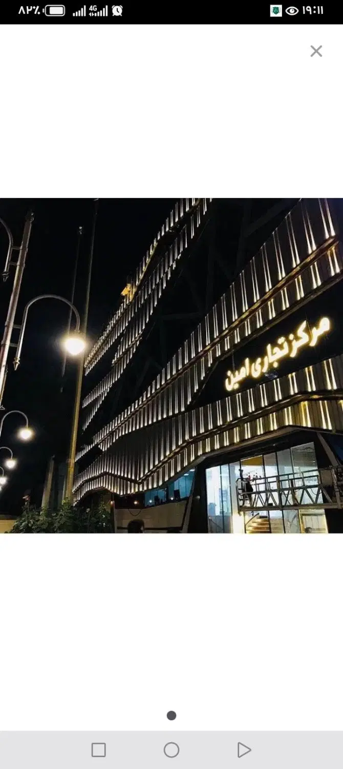 مغازه در پاساژ امین