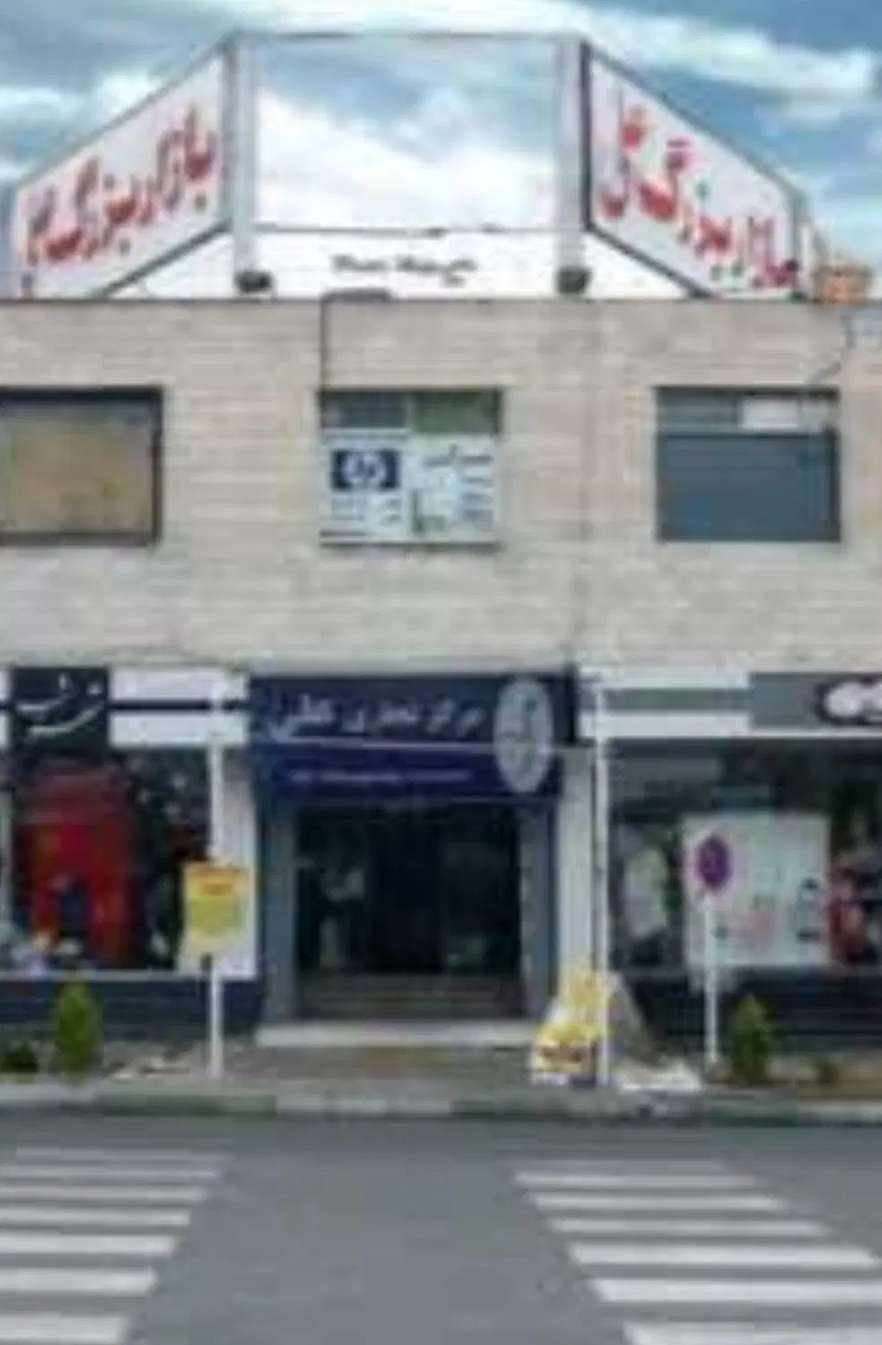اجاره مغازه ۱۶ متری