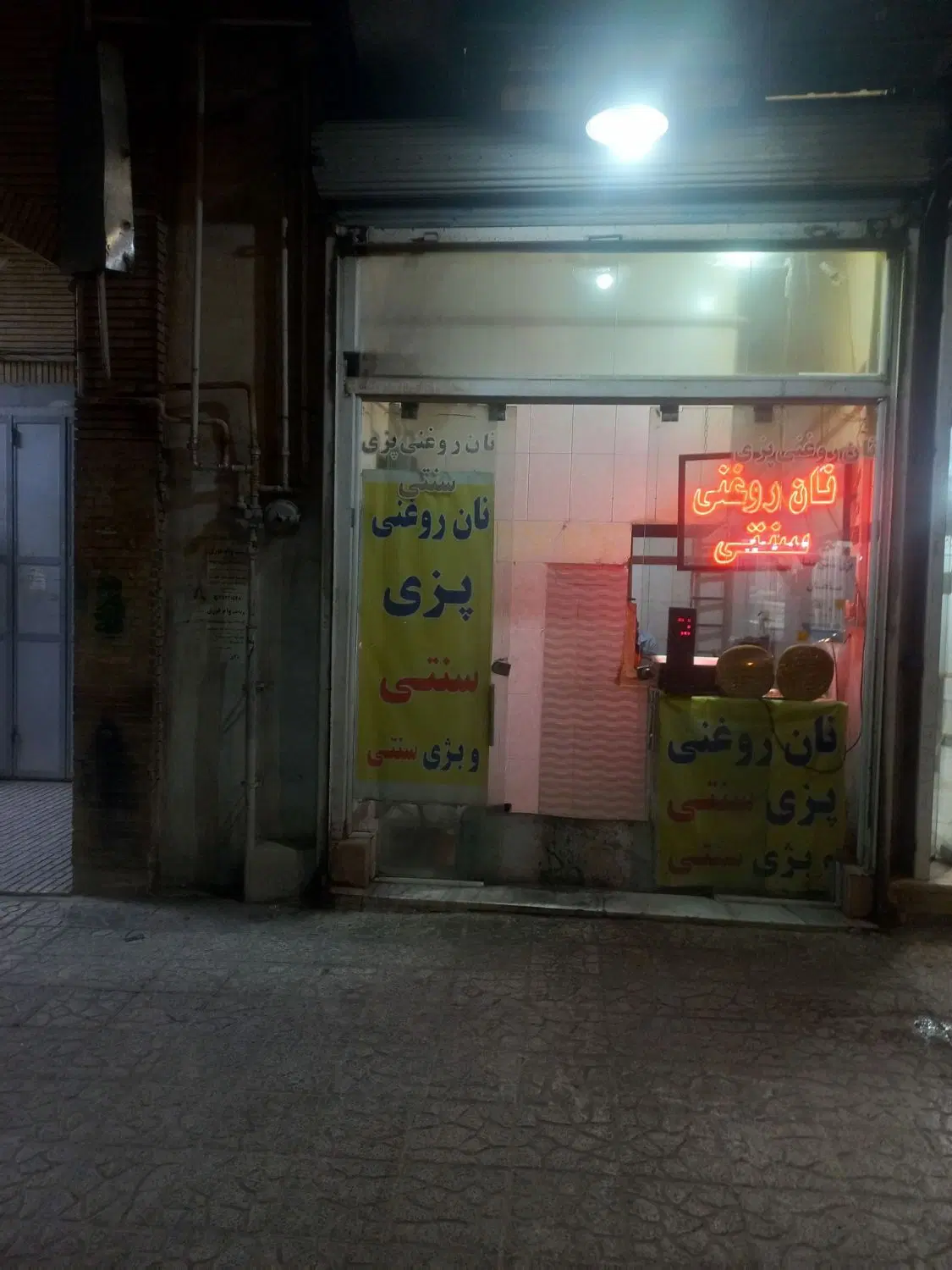یک باب مغازه جوانشیر