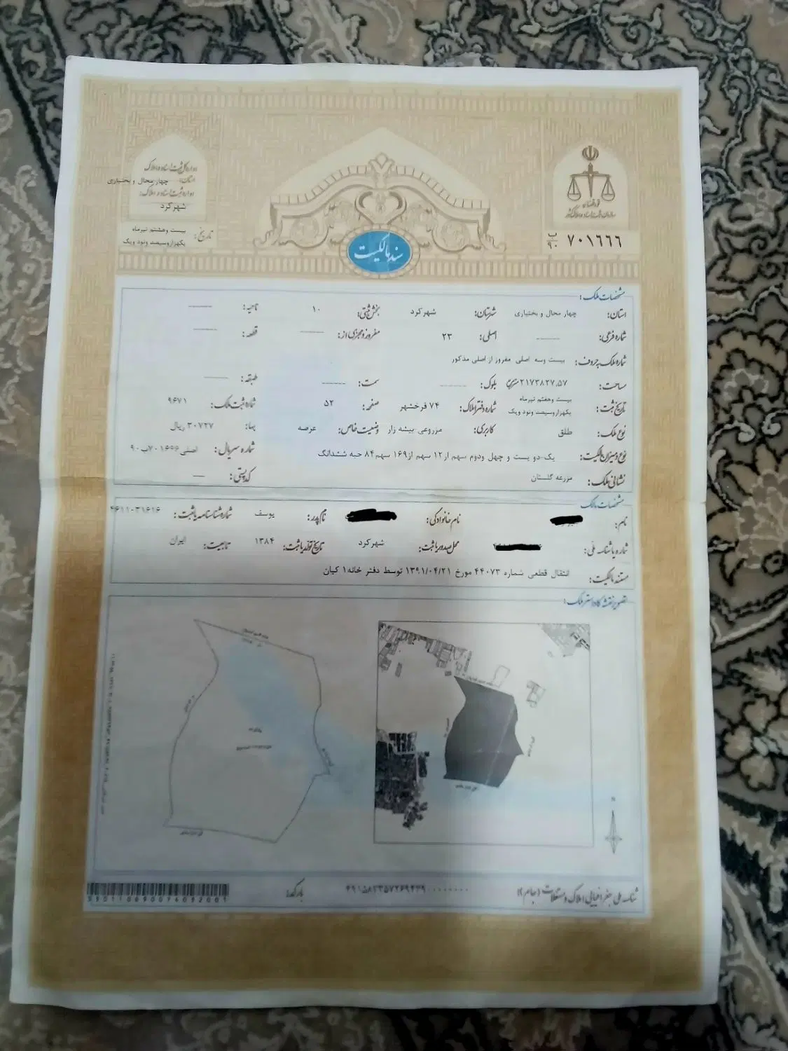 فروش دو قطعه زمین در منطقه ی مزرعه گلستان