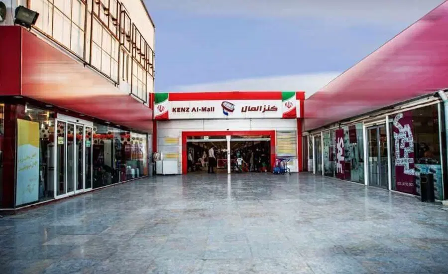 مغازه کنزالمال