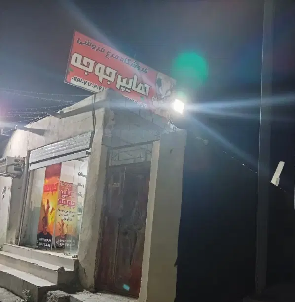 مغازه اجاره