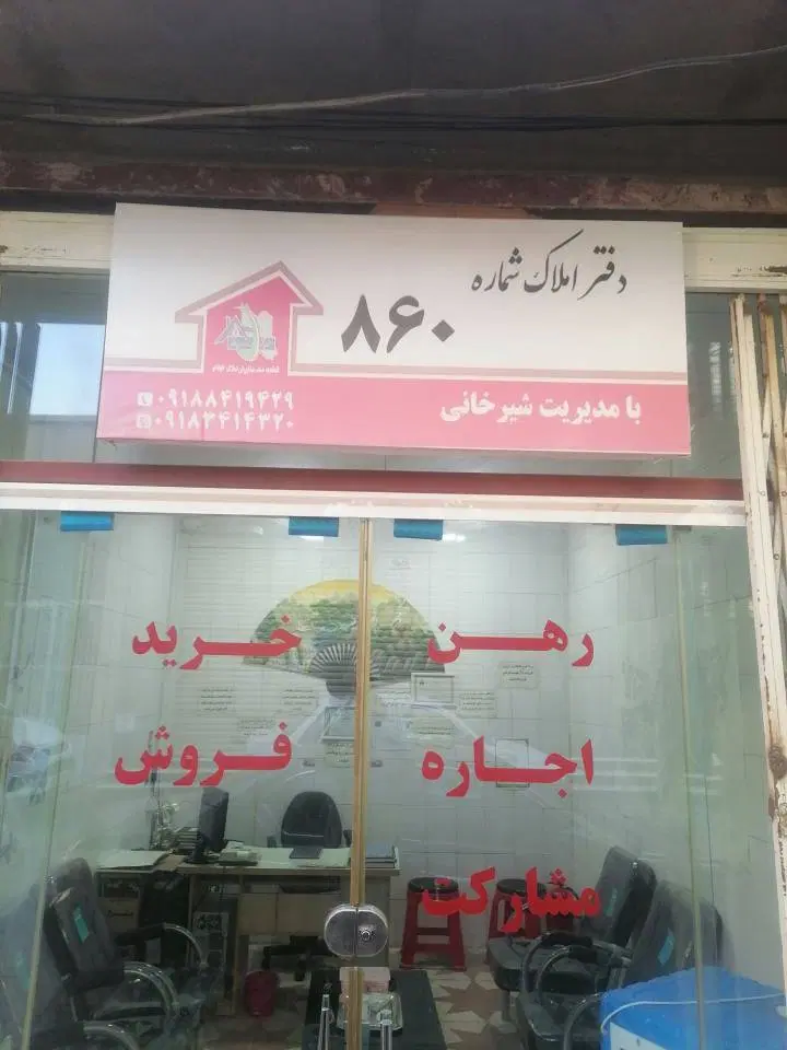 اجاره مغازه رو به رو پمپ بنزین حسینی