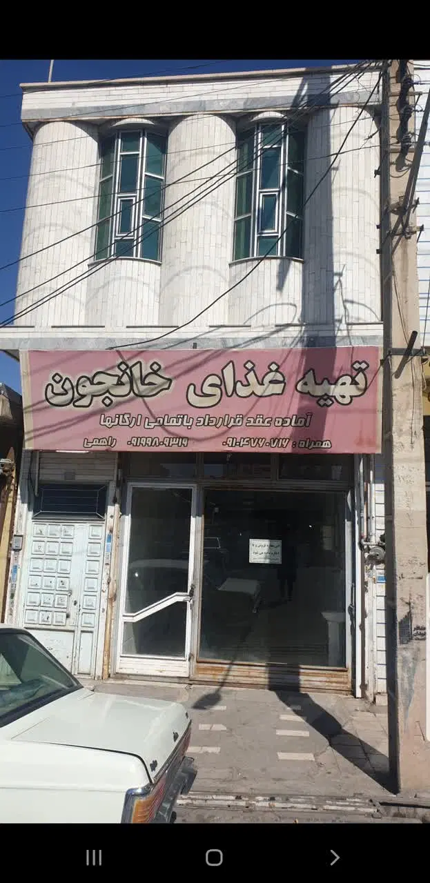 فروش و اجاره
