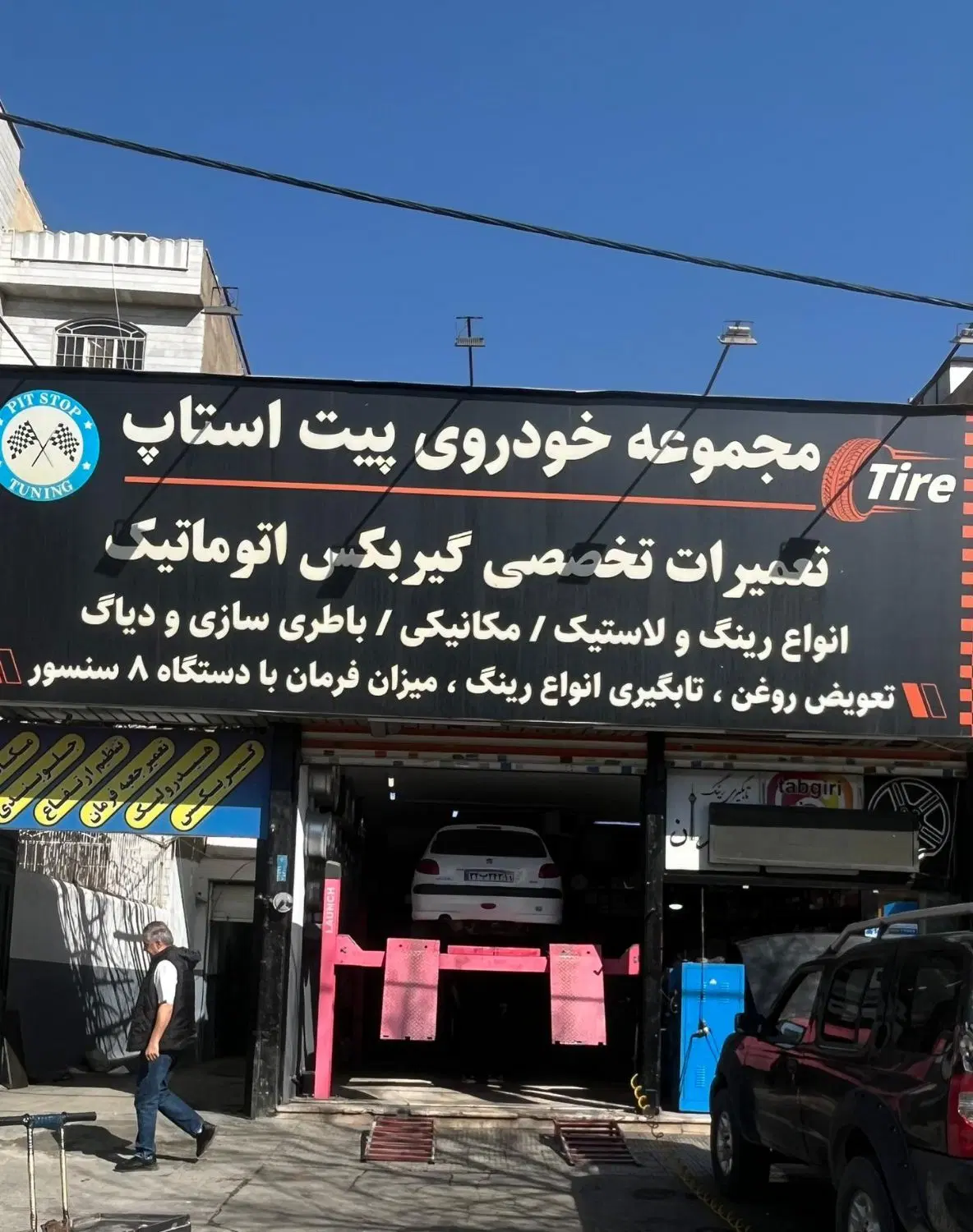 اجاره مغازه