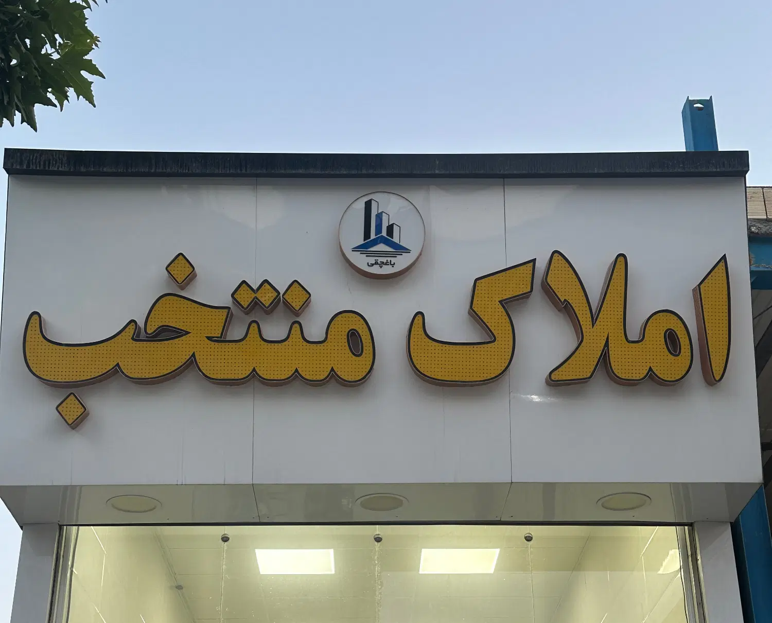 ۱۲۵ متر زمین آینده دار کلاته محمدعلی پهلوان