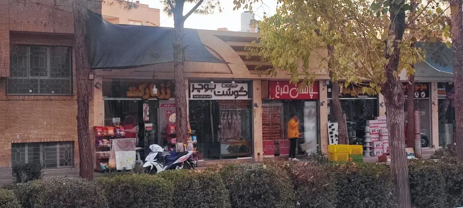 فروش۲۴مترتجاری همکف نوبهار خانه اصفهان