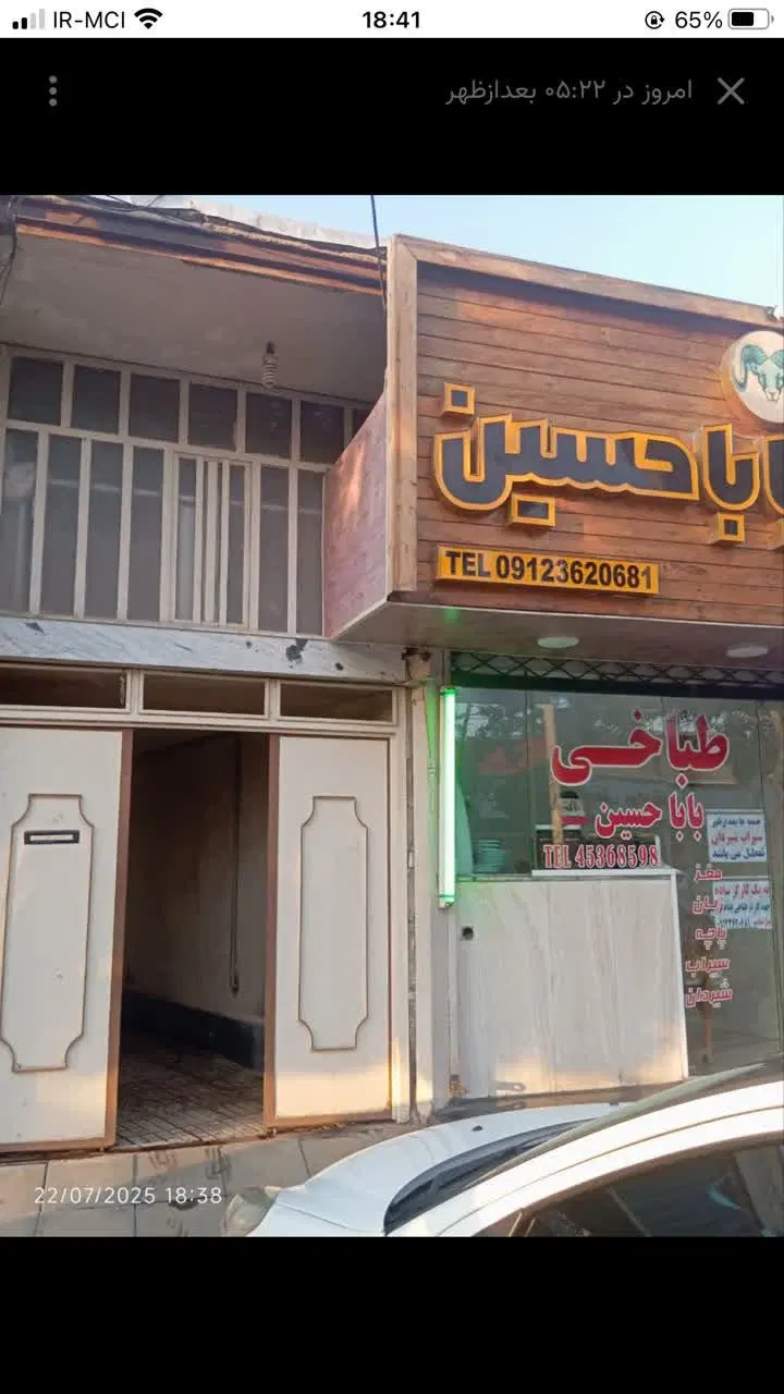 فروش منزل تجاری مسکونی