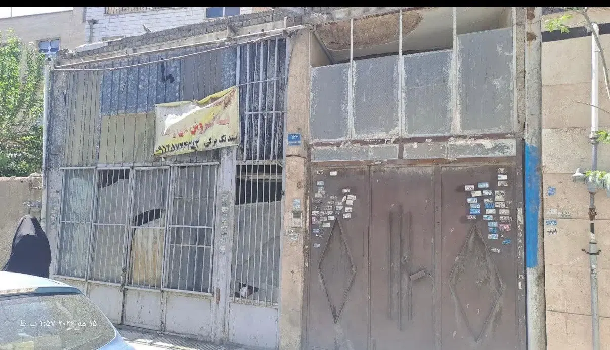 فروش ملک