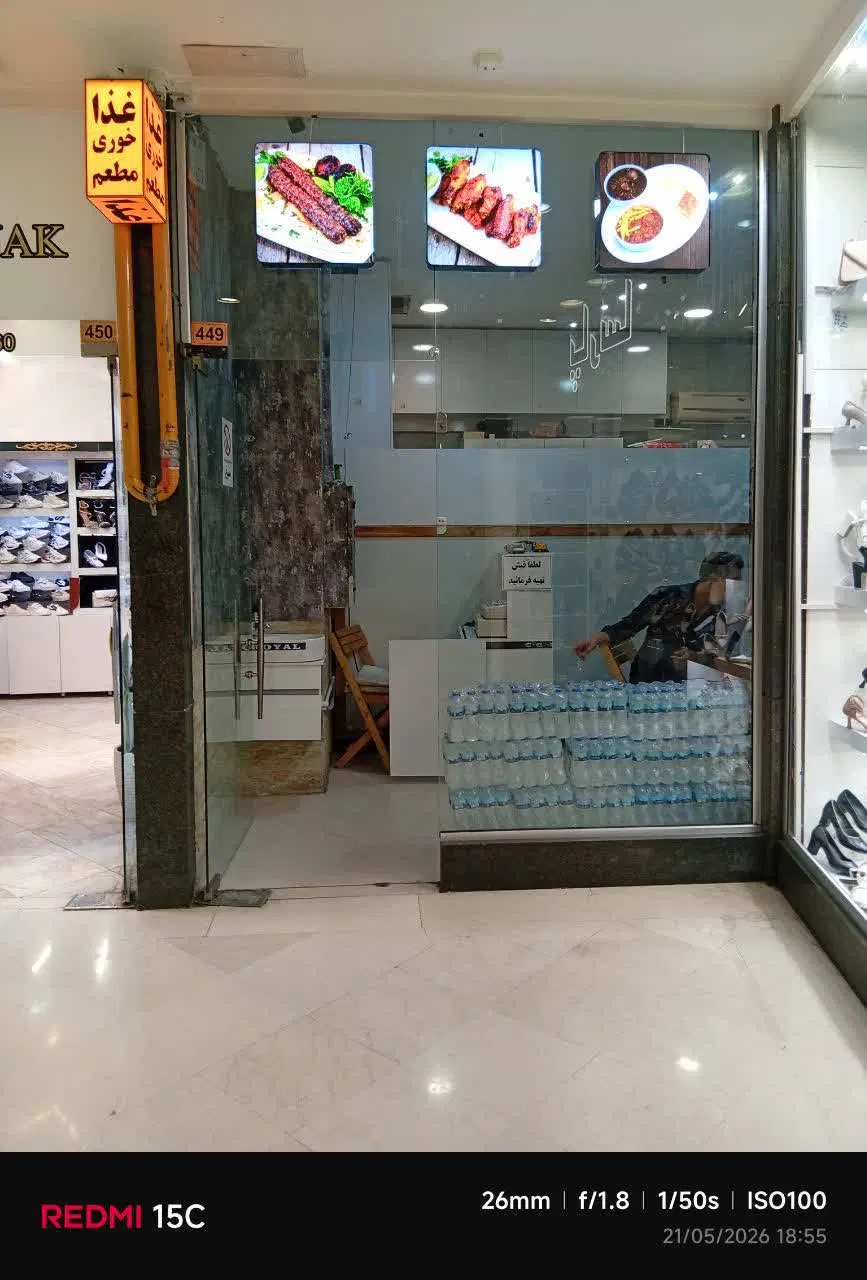 مغازه