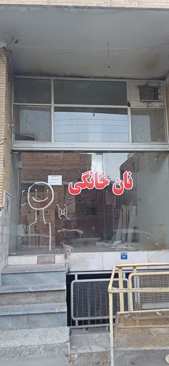 مغازه