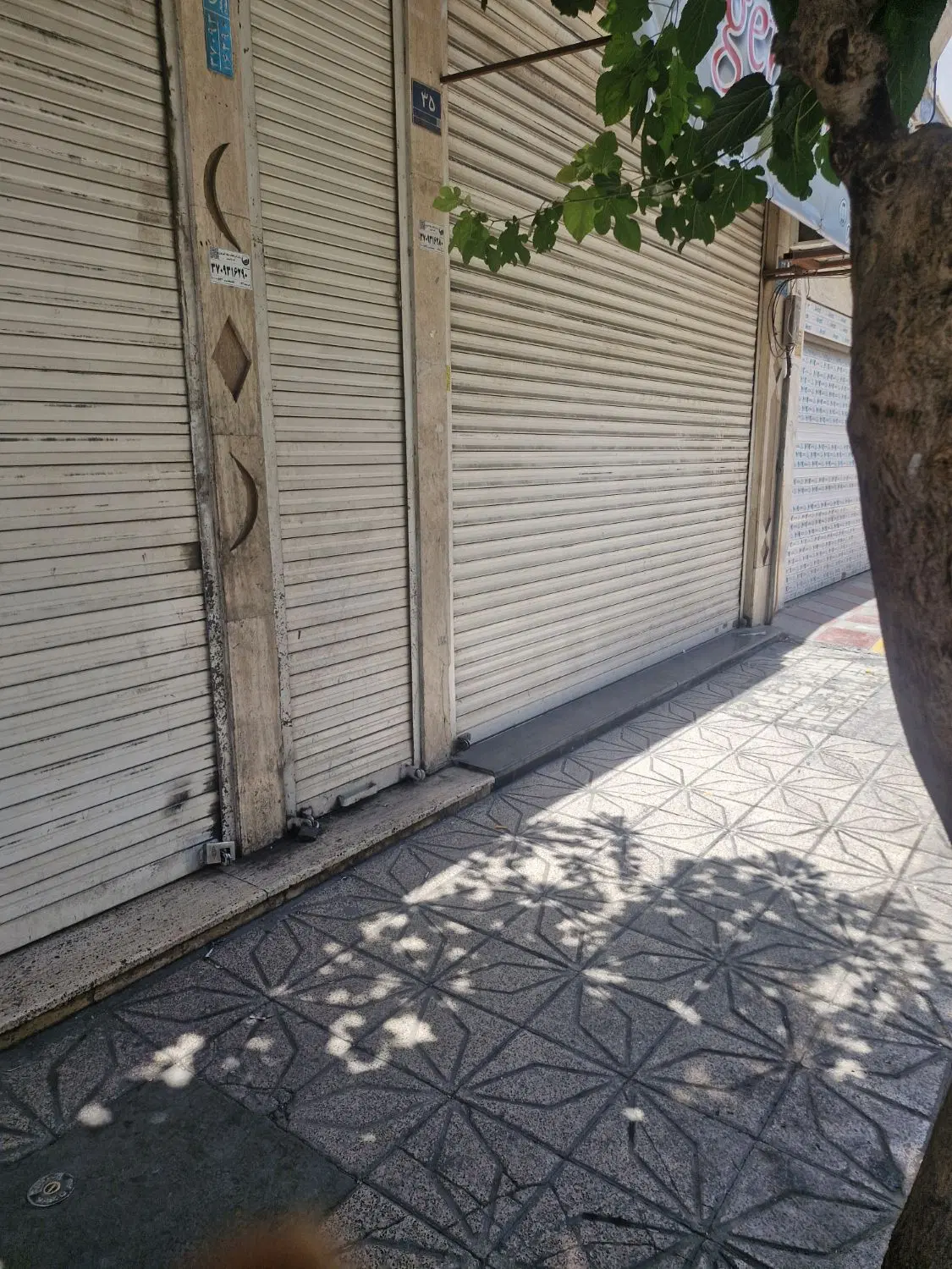 مغازه کیانشهر