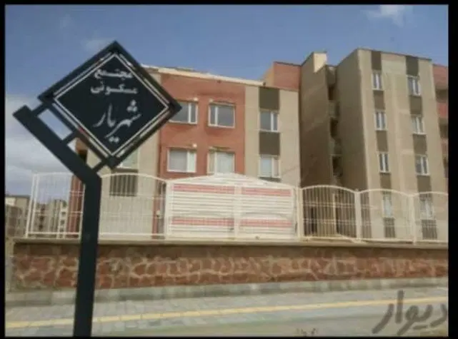 یک واحد آپارتمان دوخواب طبقه همکف