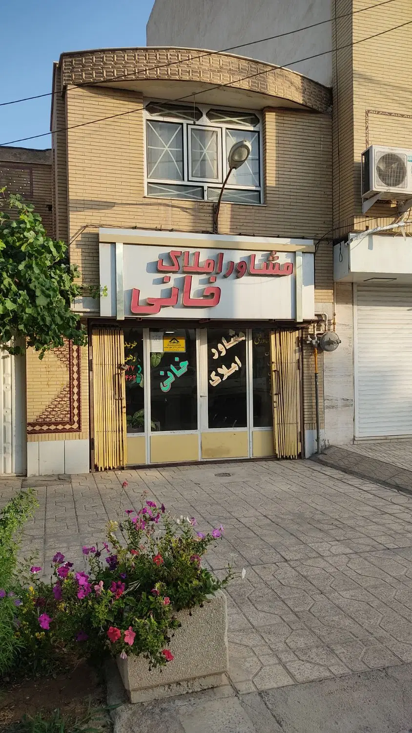 فروش زمین تجاری