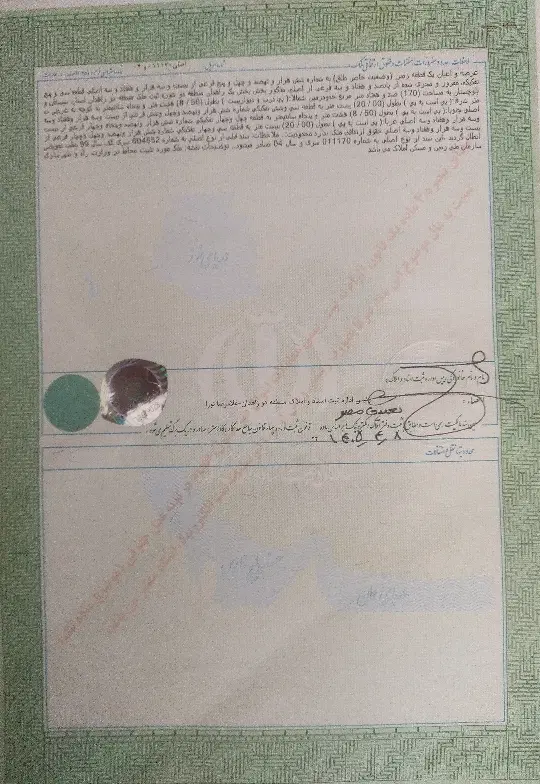 زمین منابع طبیعی