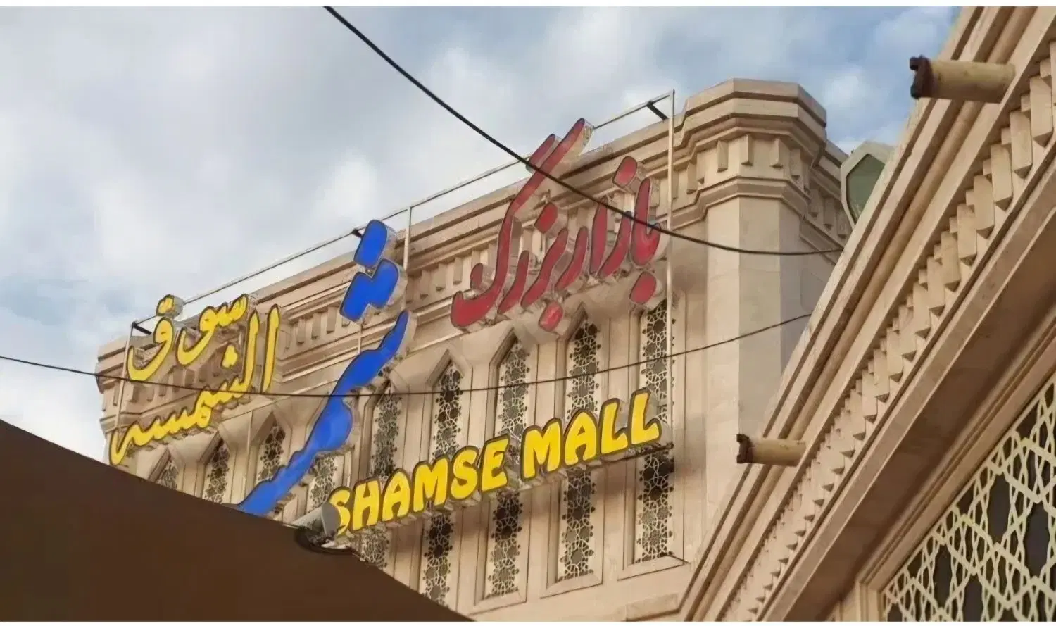اجاره مغازه