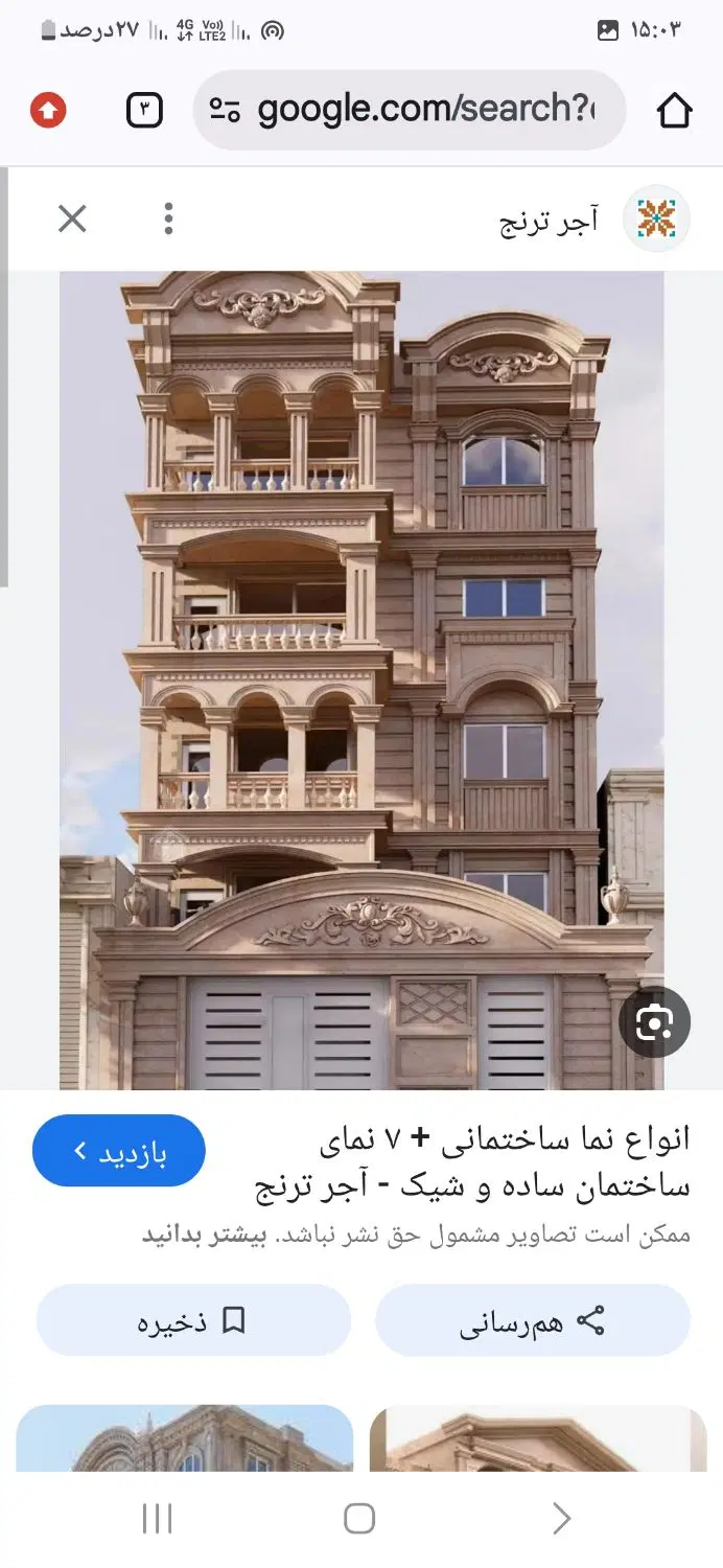 فروش 3واحدیکجا عاشوری