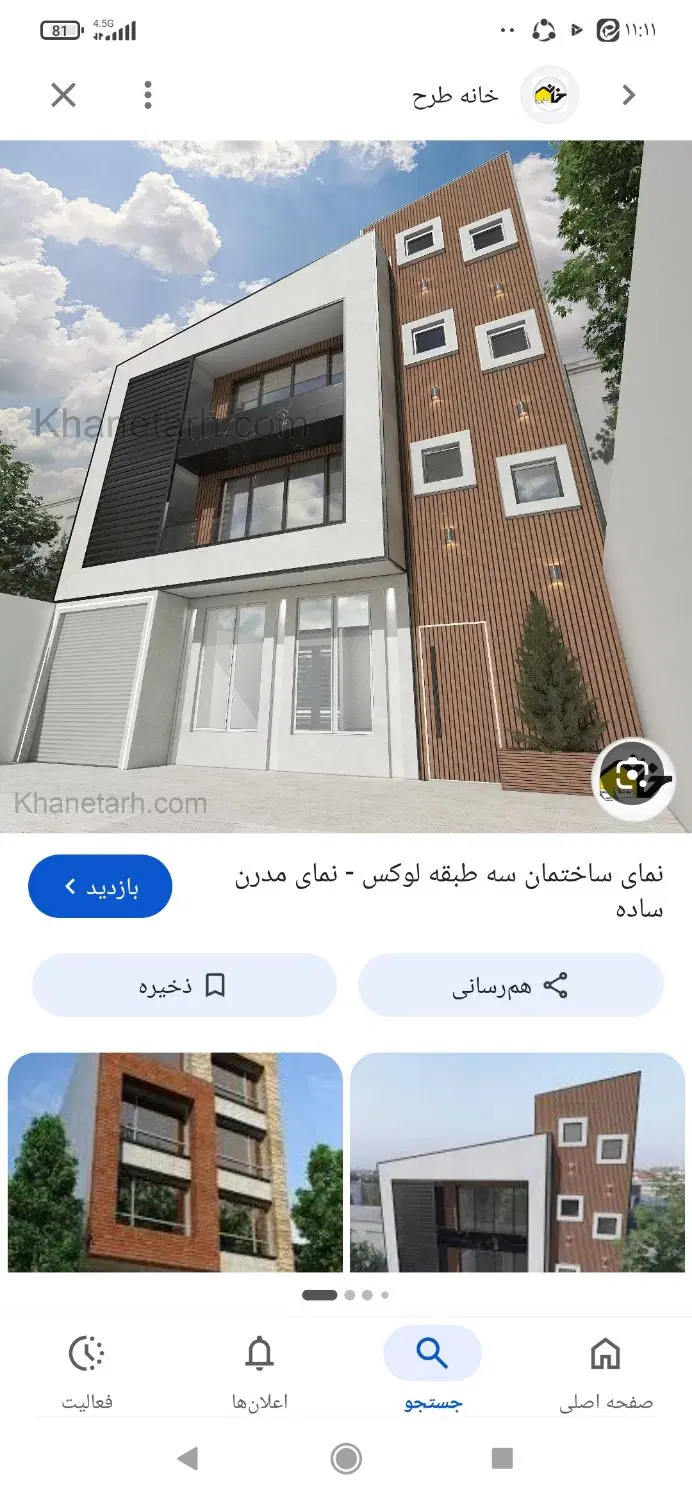 فروش تجاری مسکونی حوالی نگارستان یکم و کمیته امداد