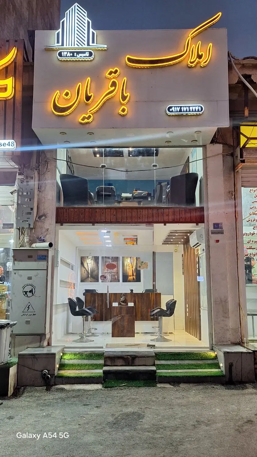 مغازه باغ زهرا ، ابوشهر