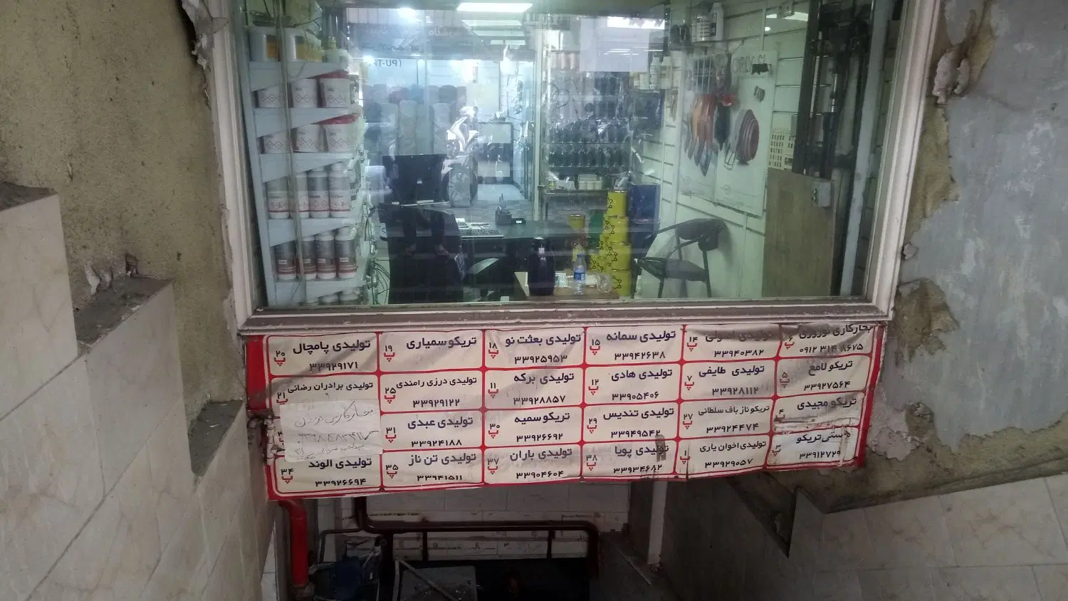 ۲۳مغازه خ جمهوری سعدی شمالی پاساژ شیرازی