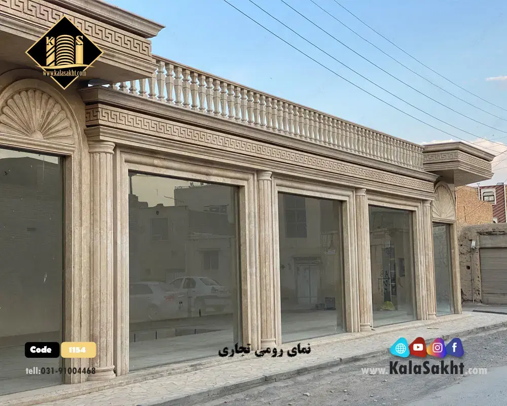 فروش تجاری