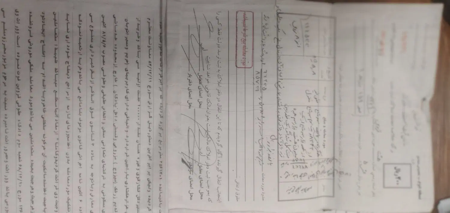 زمین  مشاعی باقر.آباد قزوین