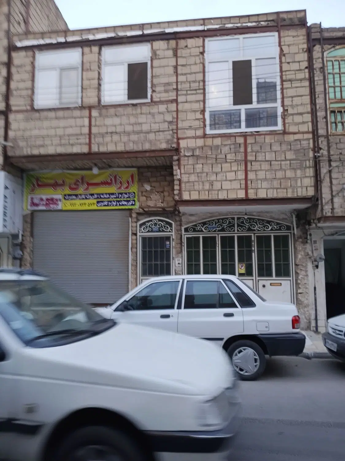 فروش خانه