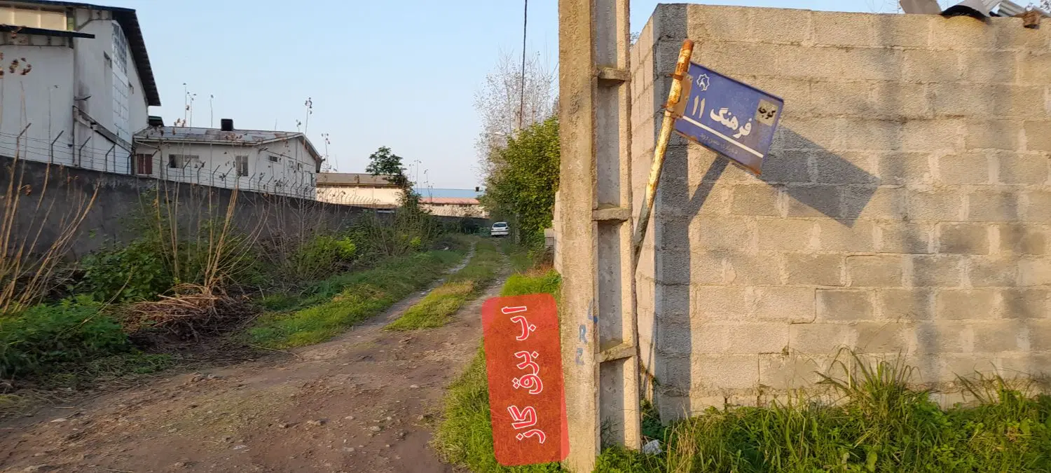 فروش زمین،حسنرود،تعویض باساختمان مسکونی رامسر