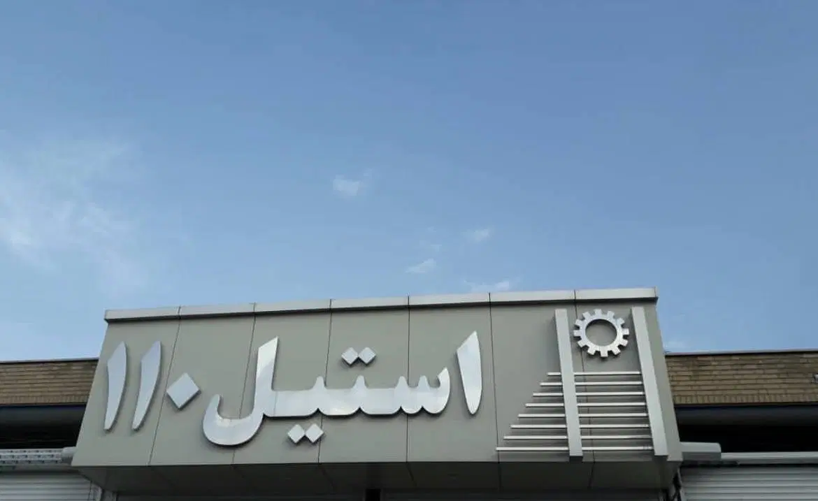 فروش مغازه سند تک برگ ،مجتمع فولاد استیل